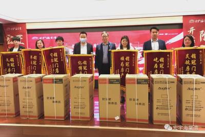 群英聚首 共筑榮光 | 宏宇·海棠灣渠道沖刺大會圓滿落幕