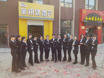 金鑰匙房地產(chǎn)經(jīng)紀(jì)公司 開(kāi)啟您的理想家園之門(mén)