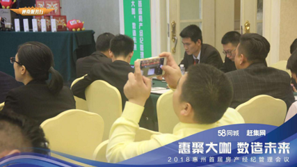 “數(shù)造”未來(lái) 惠州首屆房產(chǎn)經(jīng)紀(jì)管理會(huì)議聚焦數(shù)字化轉(zhuǎn)型與企業(yè)效能提升