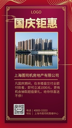 德佑地產廣告牌在線編輯指南 高效利用圖司機房產家居模板