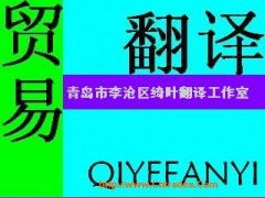 青島商務貿易翻譯服務與計算機軟硬件技術開發的融合